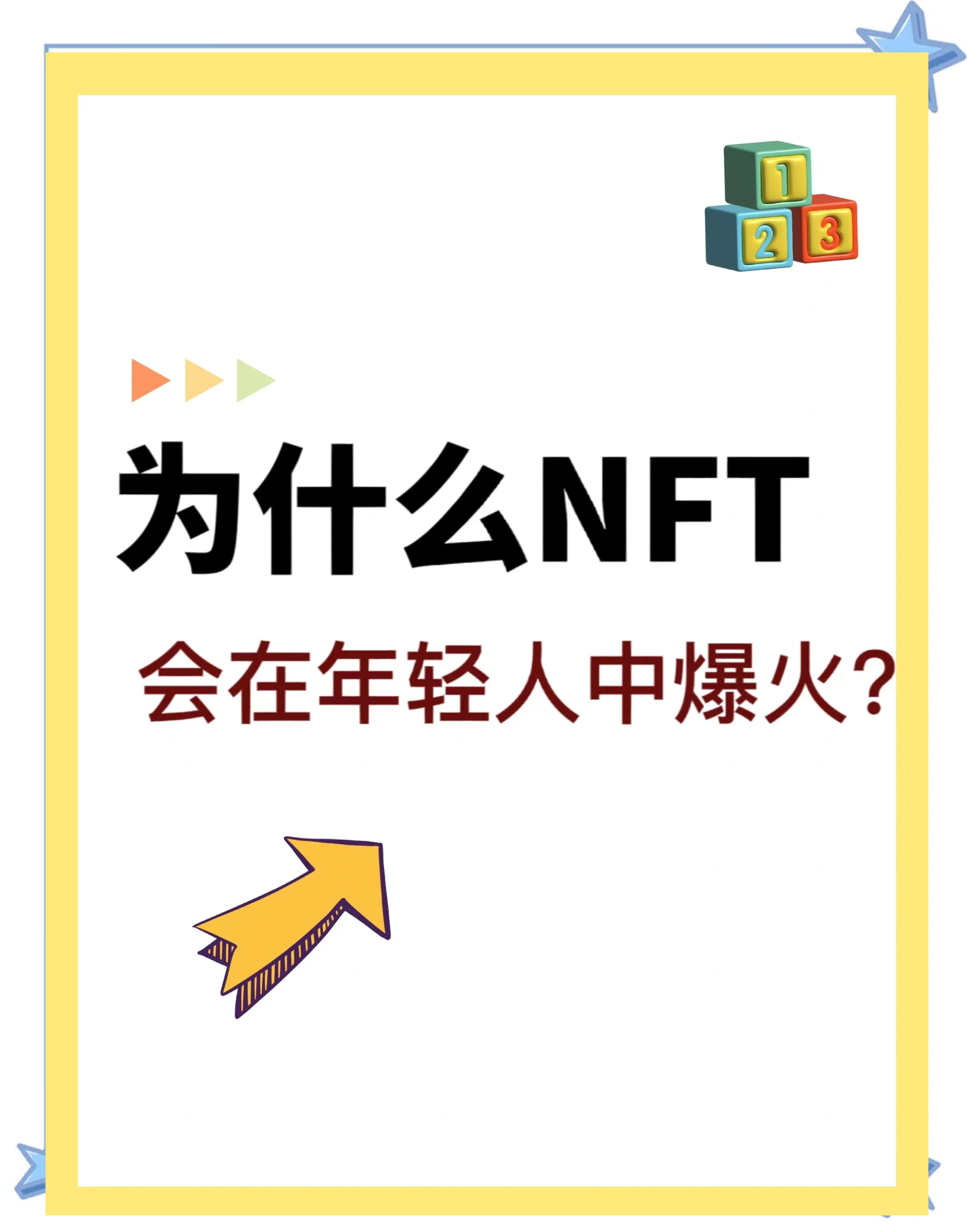 开元体育APP社区反馈称,NFT技术升级引关注的简单介绍