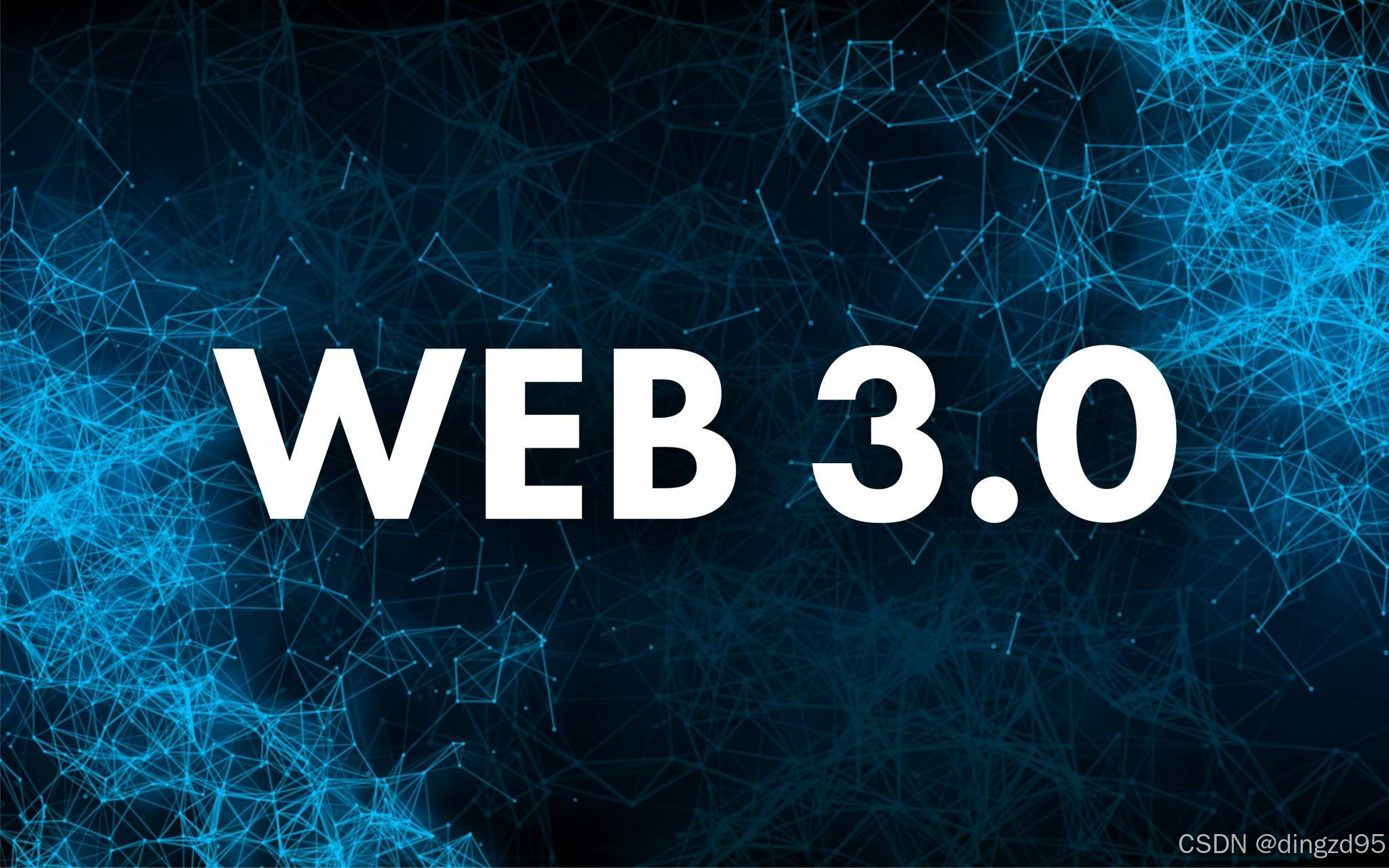 研究机构发布报告显示，Web3技术升级引关注的简单介绍