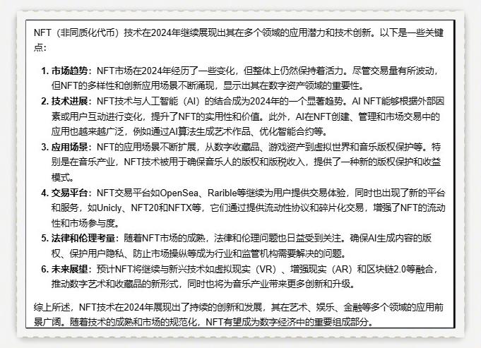 开元app下载地址行业分析指出,NFT或将改变传统金融格局的简单介绍