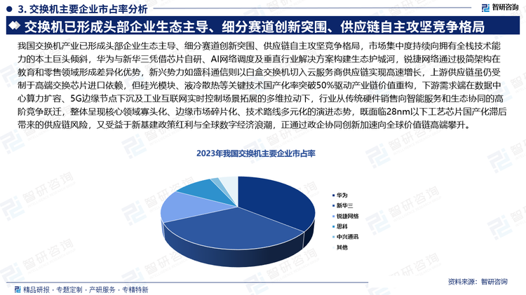 开元体育APP数据显示,链上交易开启全新生态布局的简单介绍