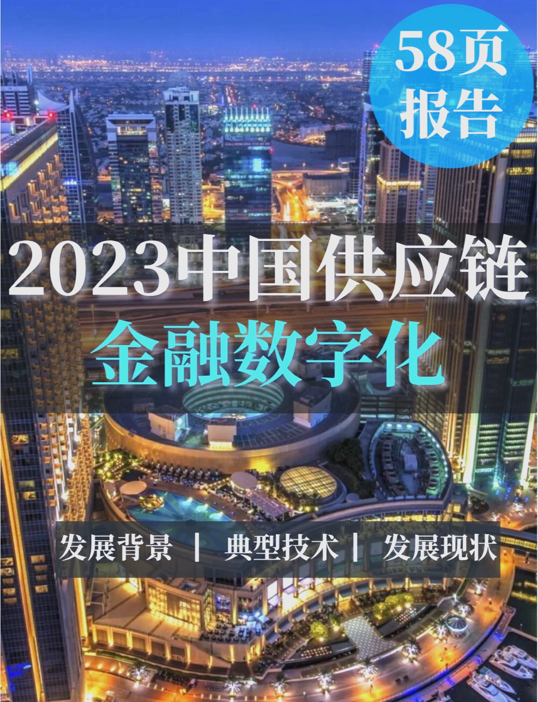 开元体育下载社区反馈称,比特币推动金融数字化进程