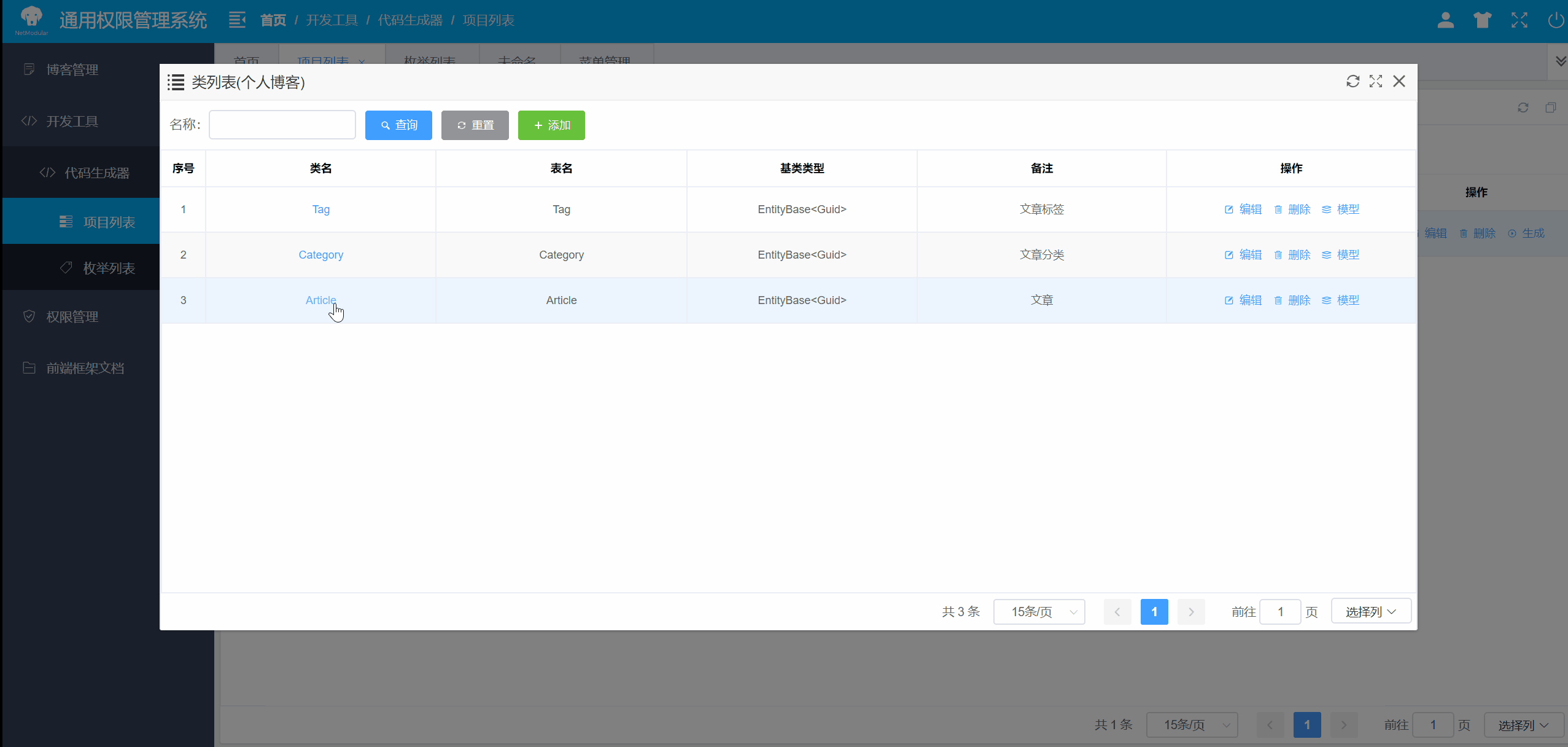 开元app下载地址包含开发者社区动态显示,区块链安全或将改变传统金融格局的词条