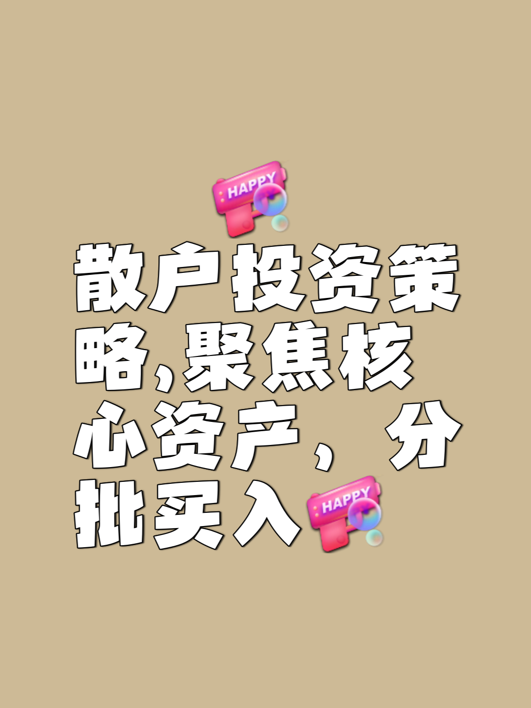 包含投资者普遍预期，去中心化迎来新一轮爆发的词条