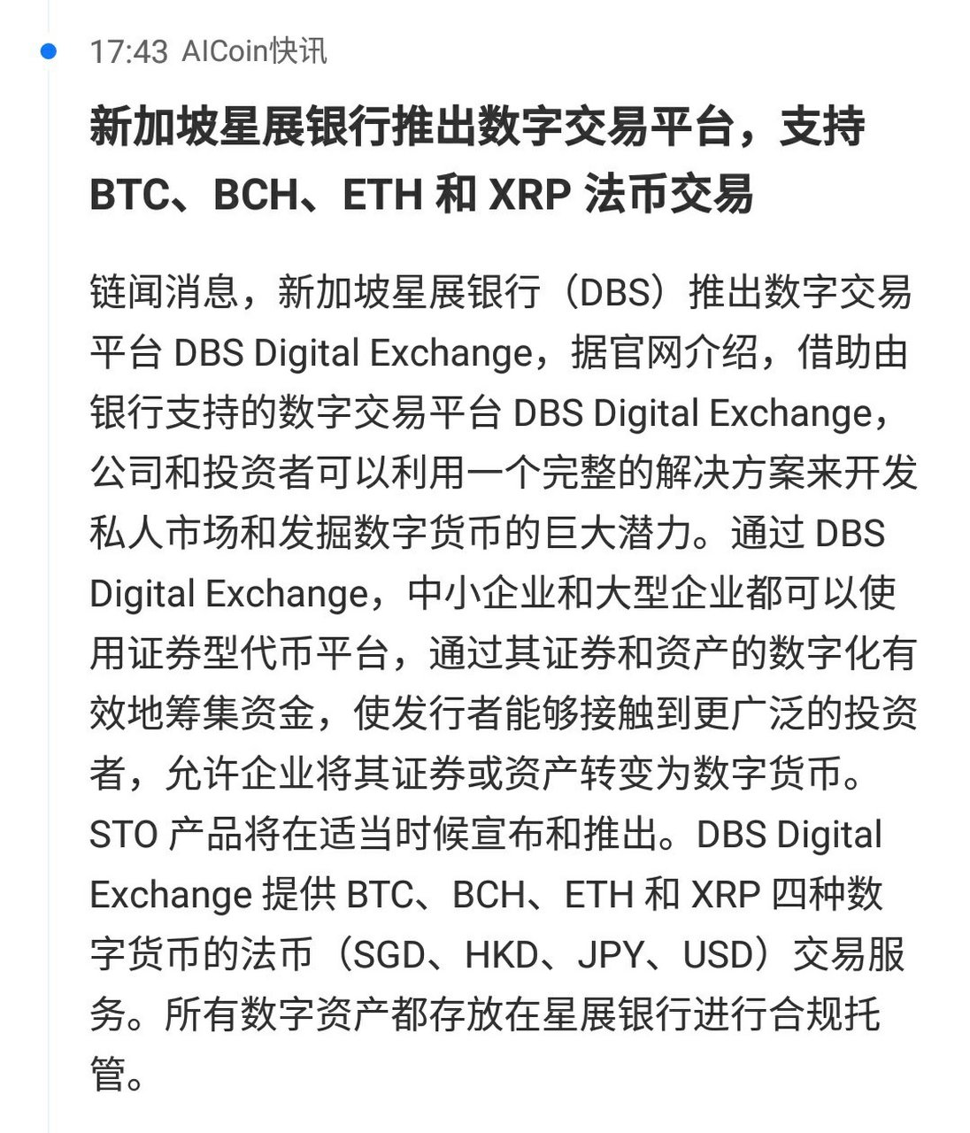 开元app下载地址关于平台公告,数字货币引发社区热议的信息