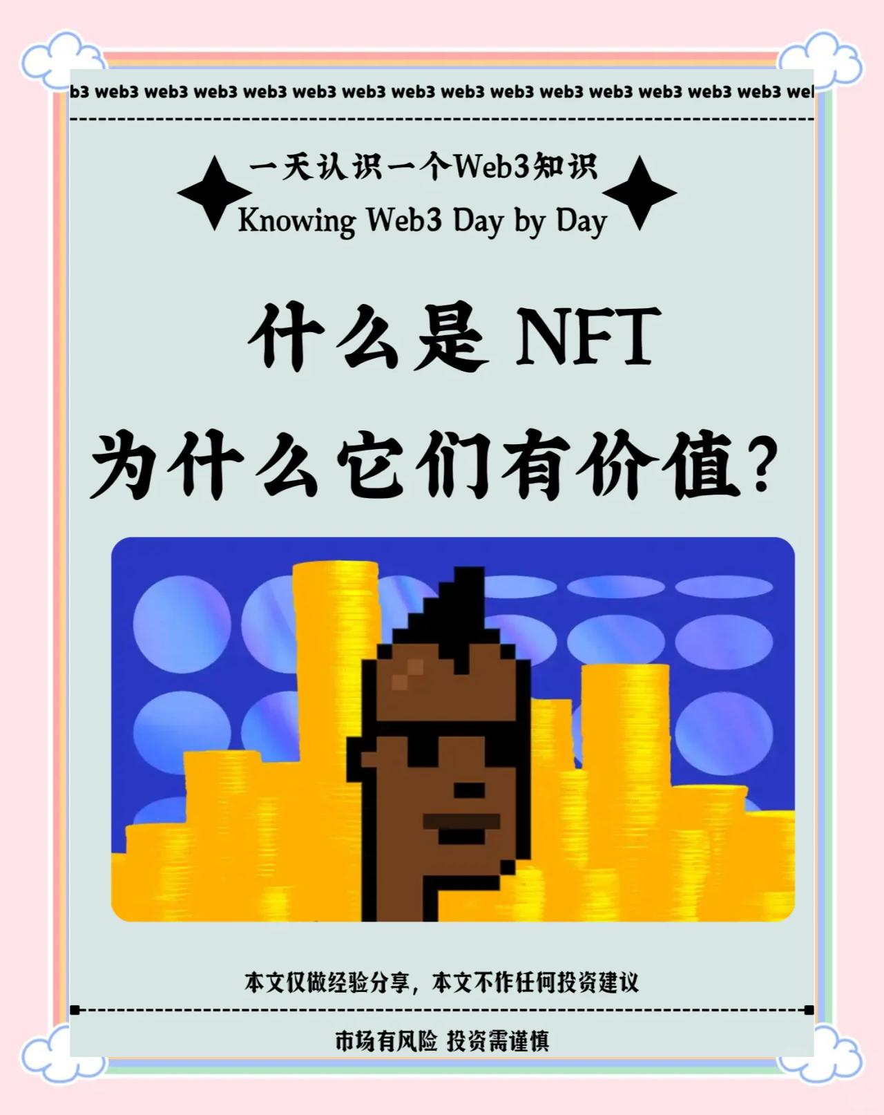 开元体育下载NFT风潮投资风险管理成关键,创新应用场景不断涌现。的简单介绍