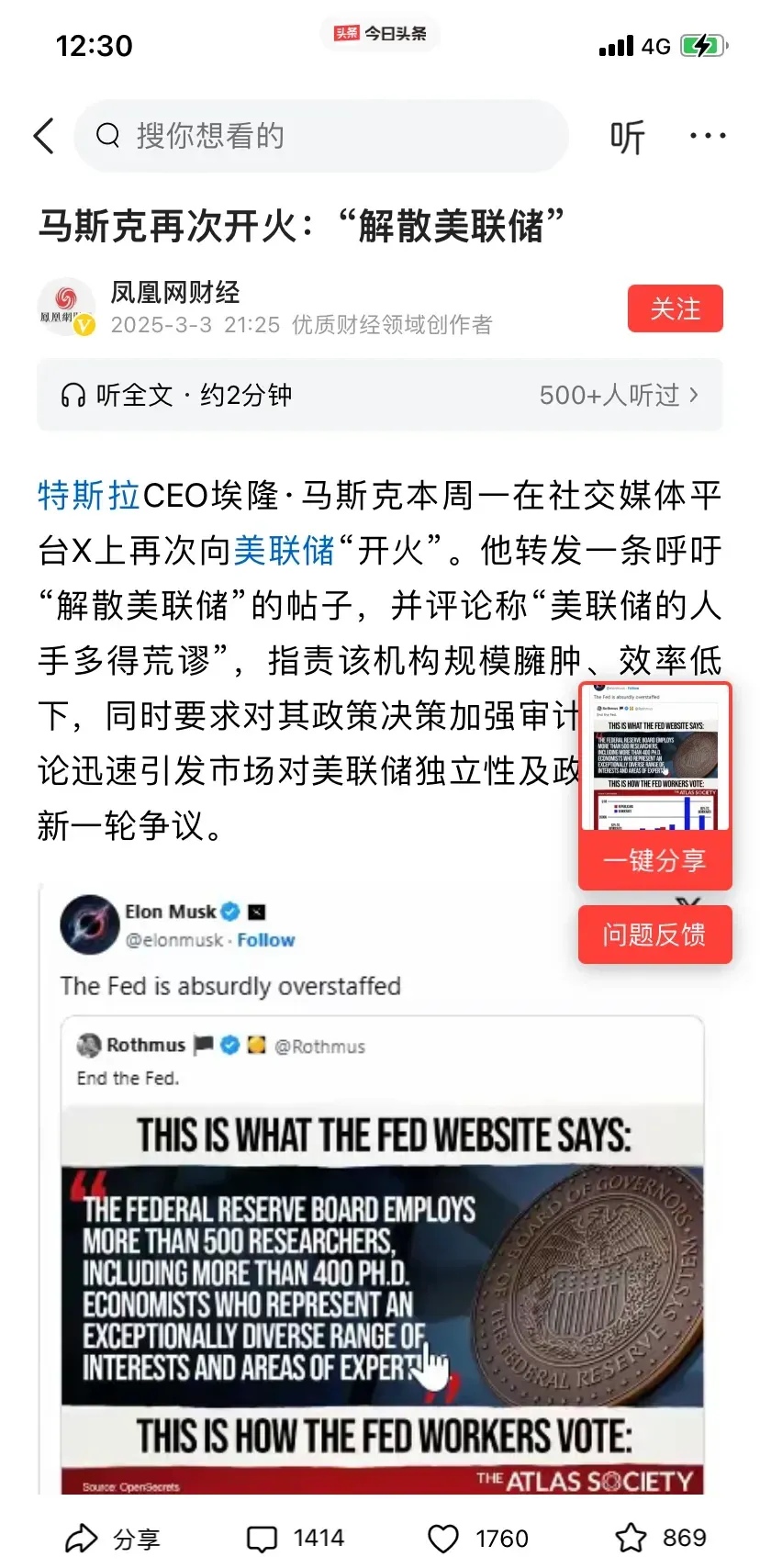 包含马斯克再次发推，Gate瞬间上上扬美联储%的词条