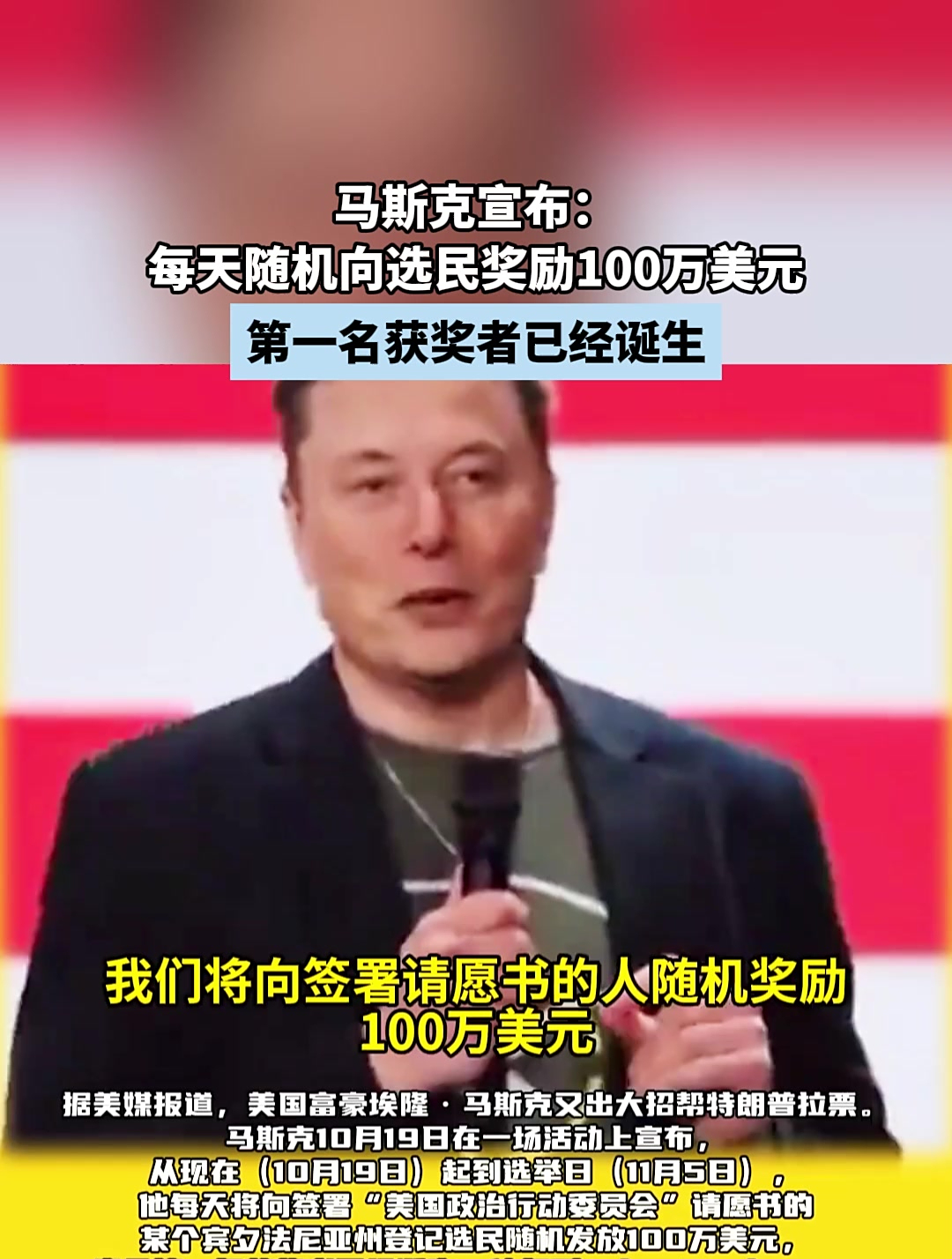 开元app下载地址包含马斯克再次发推,SEC瞬间上上扬296%!的词条