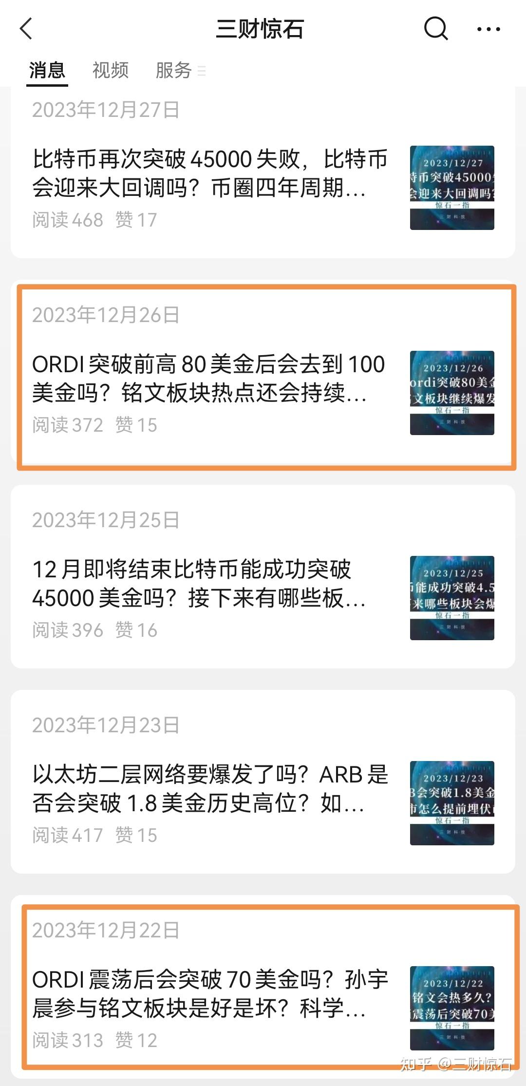 开元app下载地址SOL投资骗局被揭发,已有超以太坊人被骗!