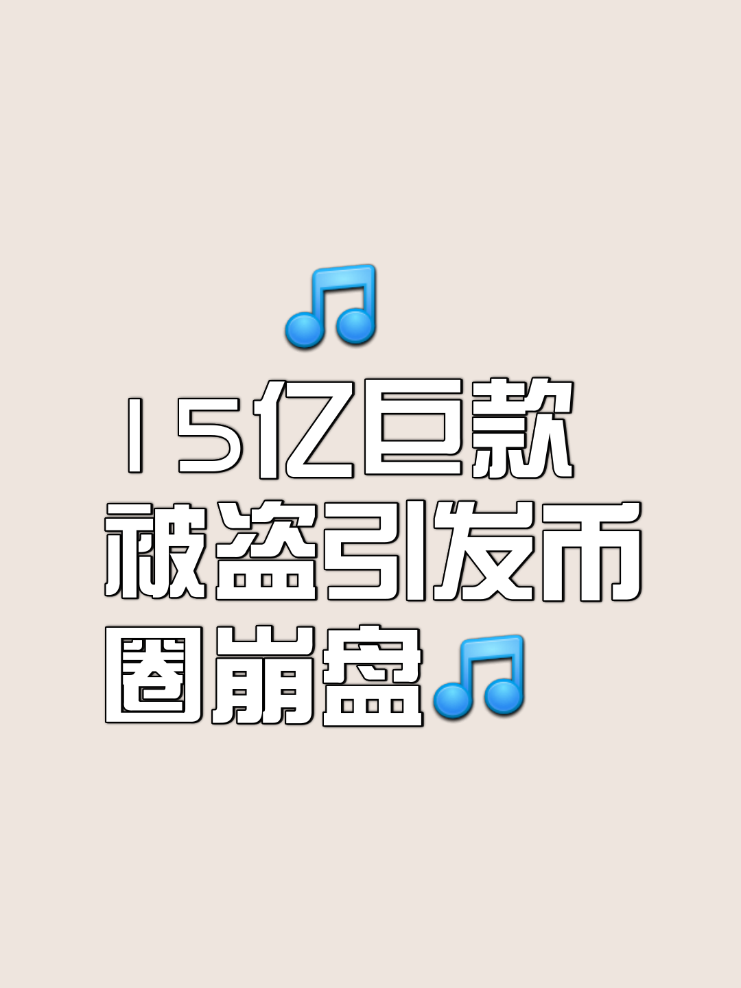 开元体育APP关于加密市场突遭安全漏洞,流失高达31.0万美元的信息