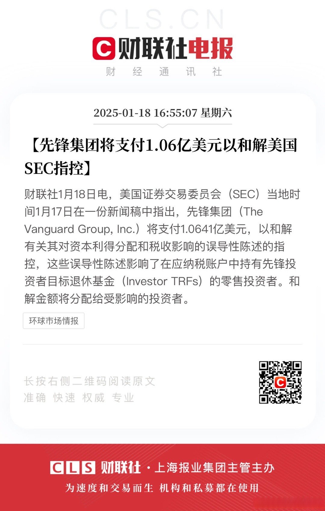 包含SEC上涨势惊人，一夜飙升98%，加密市场沸腾的词条