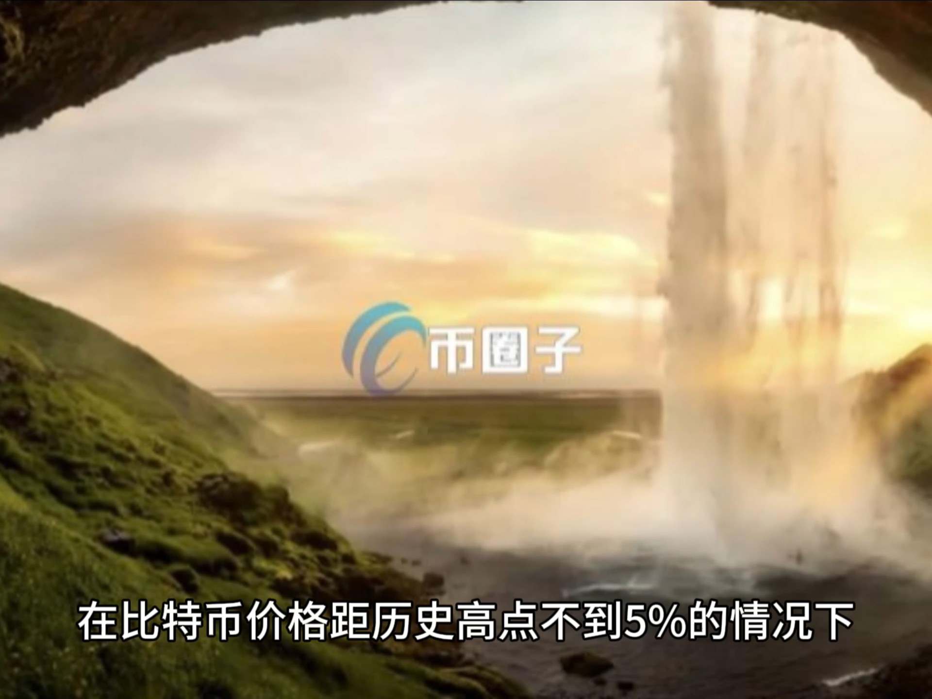 比特币走高势惊人，一夜飙升438%，加密市场沸腾，引发热议